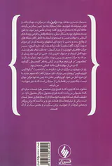 زمین منشاء حیات